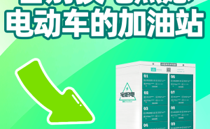 宅积电感应换电：重塑骑手日常，科技让换电如呼吸般自然