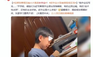 开学前大考：暑假作业补与不补，孩子新学期成绩见真章！