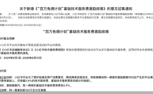 小红书免佣百万计划，能否加速电商商业化进程？
