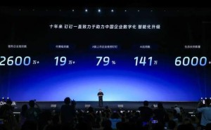 钉钉CEO无招：全新钉钉8.0，AI时代的工作方式大变革