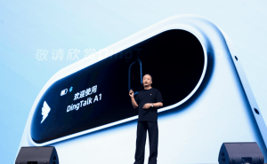 钉钉AI化大升级：无招携AI秘书，能否解救打工人于水火？