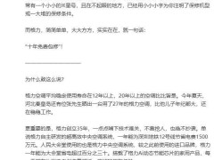 格力朱磊：小米空调线上销量数据争议背后，质量才是长久之道