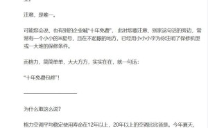 格力市场总监质疑卢伟冰：转发不明图表引争议，短期排名真的不重要吗？
