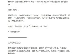 格力市场总监质疑卢伟冰：转发不明图表引争议，短期排名真的不重要吗？