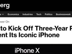 苹果三年革新计划：iPhone17系列开启轻薄、折叠屏、玻璃化新篇章