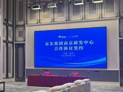 南京再添互联网巨头！京东集团百亿级区域总部落户河西南