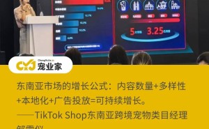 东南亚宠物市场崛起，TikTok电商如何助力中国商家抓住新蓝海？
