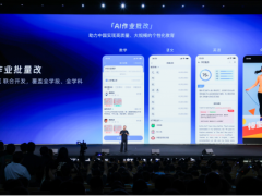 钉钉与夸克联合推出“AI作业批改”功能，可自动创建班级与个人错题本