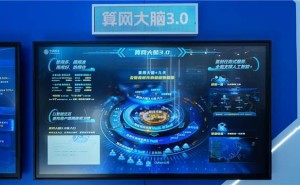 中国移动算网大脑3.0：智能算力新纪元，赋能千行百业