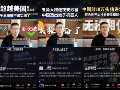 AI数字人硅基大司马爆红，科技解说吸粉千万成新网红
