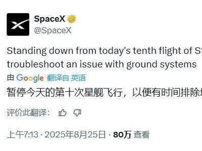今日科技头条速览：SpaceX星舰暂停测试，英伟达机器人大脑即将亮相