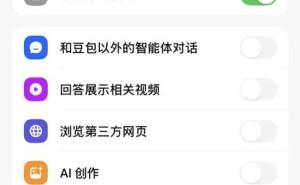 豆包上线未成年人模式 默认关闭相关视频展示等功能