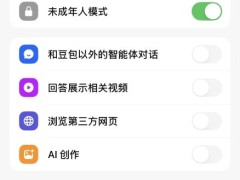 豆包上线未成年人模式 默认关闭相关视频展示等功能