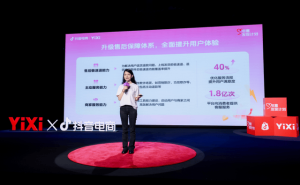 直播电商服务升级新路径：抖音电商如何以“三好”策略引领高质量发展