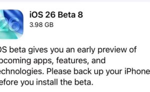 苹果iOS/iPadOS 26 Beta 8更新：开发者预览版再升级，秋季新品发布前夕聚焦稳定性