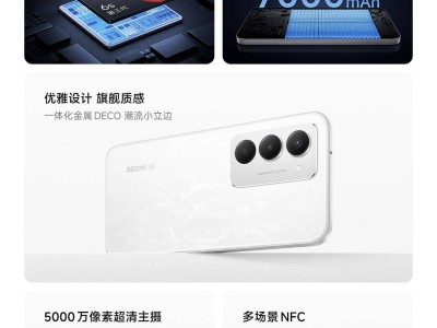 红米Note15R低调上架：7000mAh大电池+高清屏，运营商定制机售价亲民