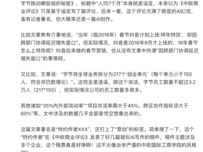 抖音集团副总裁李亮驳斥“人均7个月离职”谣言