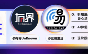 AI伴侣成情感新寄托，明知虚拟为何仍让人心动？
