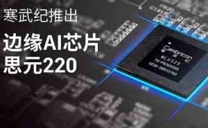 85后科学家企业家陈天石：寒武纪股价飙升，身价突破1500亿