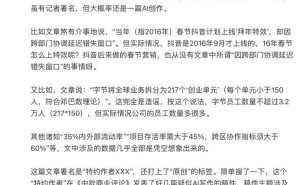 抖音副总裁李亮驳斥：“人均7个月离职”纯属谣言！
