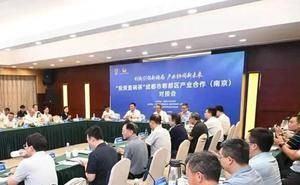 成都“投资盖碗茶”香飘长三角，共谋产业合作新机遇
