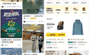 小红书新增“市集”功能，电商入口升级，购物体验再升级！