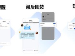 吱吱企业通讯：重塑跨部门协作，筑牢企业通讯安全防线