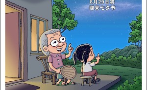 七夕将至，牛郎织女“鹊桥相会”只是神话，现实中他们渐行渐远？