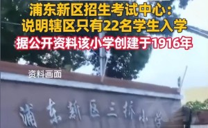 上海小学“奢侈”师生比引热议，教育资源分配何去何从？
