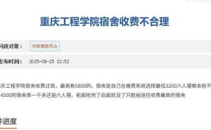 重庆工程学院新生抢宿舍：低价秒光，高价无奈选？