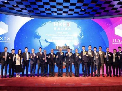 佳鑫国际资源两地同步上市，中金公司保驾护航开创新标杆！