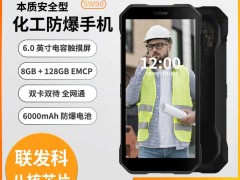 本安型防爆手机价格大不同，背后原因全解析