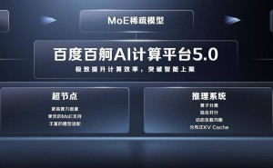 百度智能云重磅升级，沈抖：智能经济时代AI云基础设施全新启航