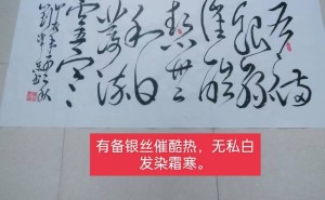 书法大家刘伟东：笔墨间尽显艺术风华
