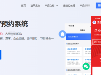 会议座位安排不再愁，智能小程序助你高效排座查询