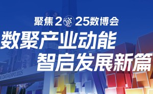 云深处CEO朱秋国：人形机器人如何借贵州大数据“起飞”？