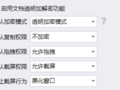 六款电脑加密软件大比拼，全方位守护数据安全