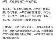 小米单联瑜：以技术对话回应争议，专注智能家电创新之路