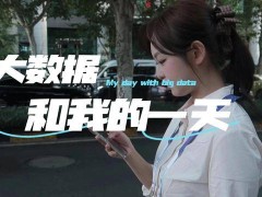 大数据融入生活，2025数博会启幕见证智能发展新篇章