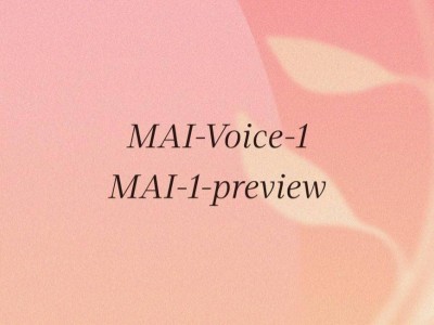 微软自研AI新成员亮相：MAI-Voice-1语音模型与MAI-1-preview通用模型