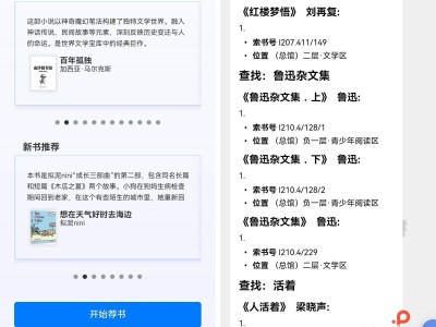 南沙图书馆首推地方文献AI大模型“阿贝数字人”，打造智慧阅读新体验