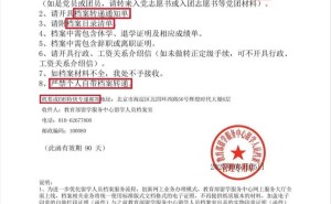 留学就业路上的档案难题，你准备好了吗？