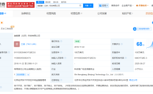 施能康科技高层大变动，杜建英卸任董事长一职