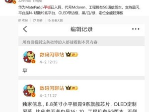 华为MatePad Mini官宣：8英寸旗舰小平板，9月4日携手Mate XTs亮相