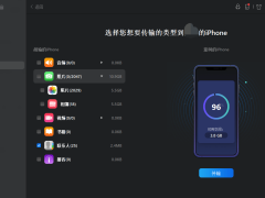 iPhone到iPad文件传输，这些方法让你轻松搞定！