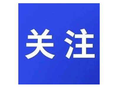 2025版互联网新闻稿源单位名单出炉：强化管理，优化呈现形式