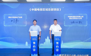 烟台中电智谷携手中电信、中关村硬创，共绘人工智能产业新蓝图