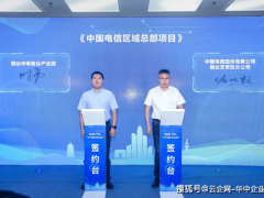烟台中电智谷携手中电信、中关村硬创，共绘人工智能产业新蓝图