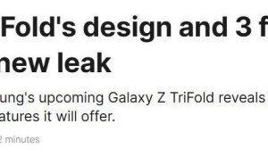 三星三折叠手机Galaxy Z TriFold新功能：支持无线及反向充电、NFC支付