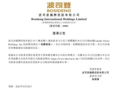 波司登回应收购加拿大鹅传闻：报道不实，无应披露信息